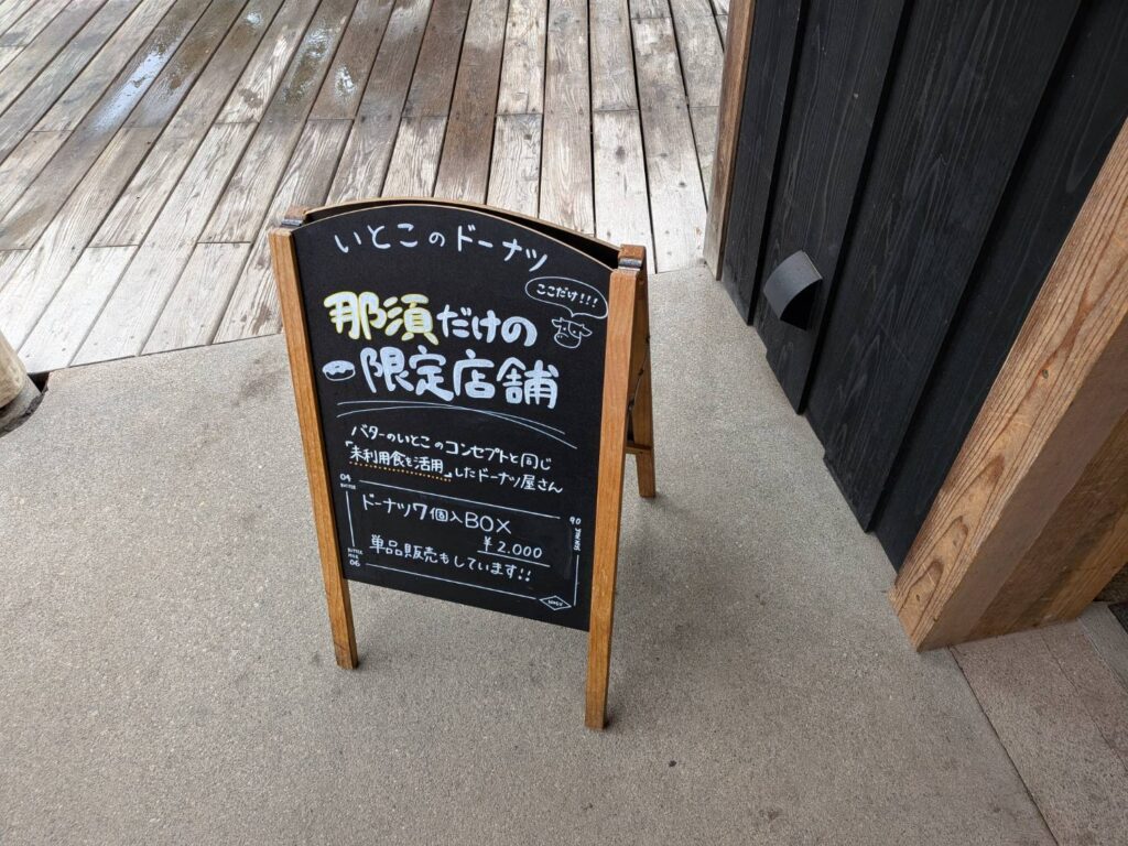 那須にある「GOOD NEWS NEIGHBORS」を訪問。森の中に広がるカフェやショップ、「バターのいとこ」の限定ドーナツ、サステナブルな建築や空間デザインまで、MOZiの視点でその魅力を紹介します。