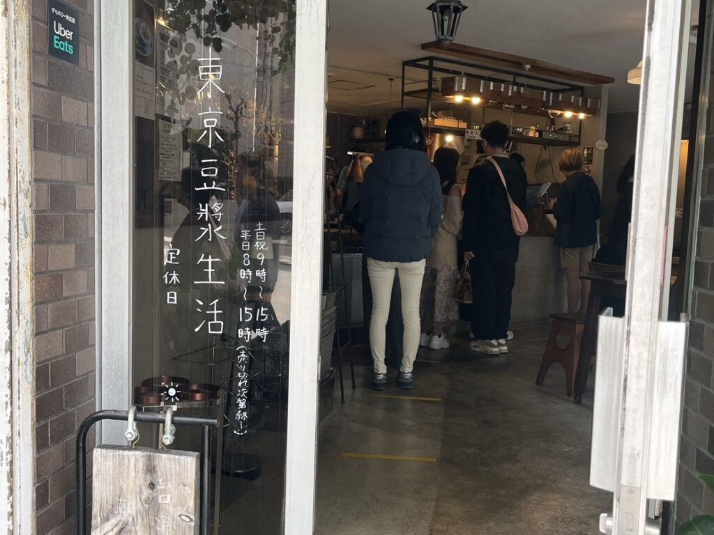 五反田「東京豆漿生活」で味わう台湾の朝ごはん。ふわっとした鹹豆漿や豆漿、台湾らしい軽食とともに、朝の店内に流れる穏やかな時間を楽しむ。東京で台湾の朝を感じられる一軒を紹介します。