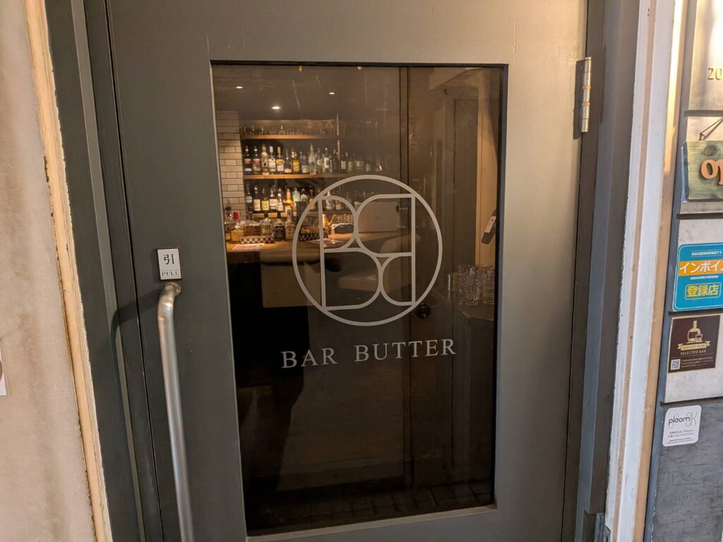 渋谷と表参道の間にある「BAR BUTTER」。夜はバー、昼は「バーテンダーの深夜カレー」を楽しめるユニークな一軒です。さらっとしたルーとほろほろのチキンが魅力のカレーを紹介します。