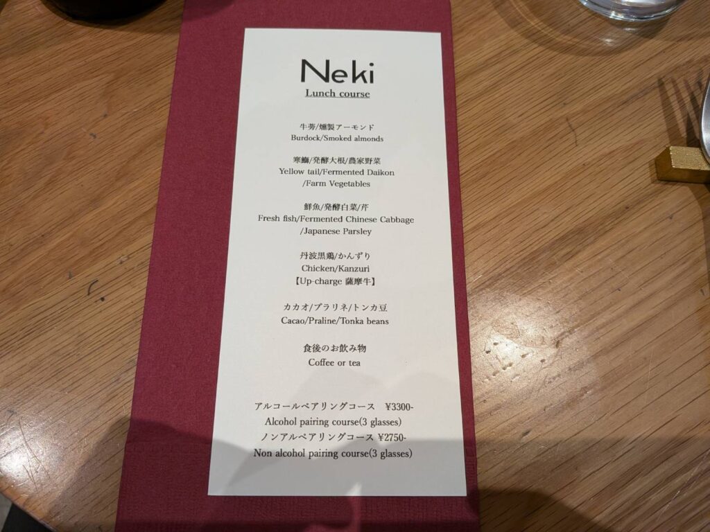 茅場町・日本橋兜町にあるビストロ「Neki」。季節の食材や発酵食品を取り入れた料理を、ランチコースで楽しめる一軒。素材の組み合わせと料理の美しさを紹介します。