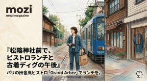 松陰神社前駅すぐのビストロ「Grand Arbre」でランチを。そのあとは世田谷通りの古着店「White Circle」、雑貨と植物が同居する「FRIDGE」へ。世田谷線で行く、静かで充実した午後のルートを考えた。