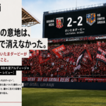 9年ぶりに開催されたさいたまダービー。浦和レッズはRB大宮アルディージャと2-2で引き分け。試合内容や曺貴裁新監督のサッカー、浦和サポーター目線で見えた収穫と課題をMOZiらしい視点で振り返ります。