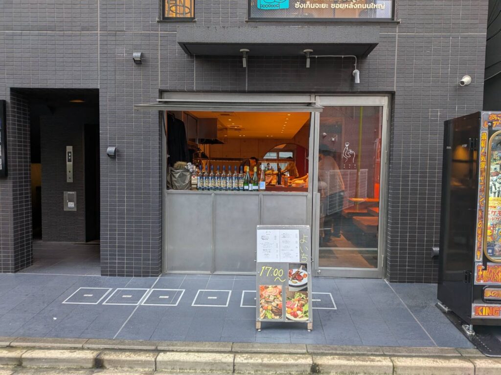 三軒茶屋駅から徒歩2分の「よいち」。肉料理や魚介料理、ナチュラルワインなどを楽しめるビストロで、三軒茶屋で少し雰囲気のいい夜を過ごしたい日に訪れたい一軒です。